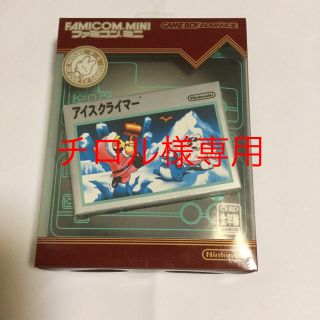 ゲームボーイアドバンス(ゲームボーイアドバンス)のファミコンミニ アイスクライマー GBA(携帯用ゲームソフト)