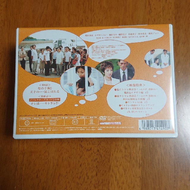 サトラレ　TV ドラマ　DVD セット