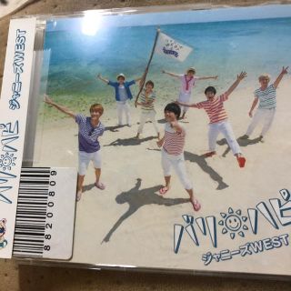 【送料無料】ジャニーズWEST バリハピ 通常盤(ポップス/ロック(邦楽))