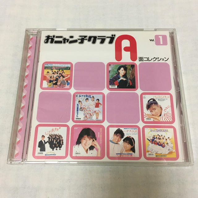 おニャン子クラブ A面コレクション Vol.1 エンタメ/ホビーのCD(ポップス/ロック(邦楽))の商品写真