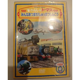 バンダイ(BANDAI)のトーマス みんなあつまれ！しゅっぱつしんこう(キッズ/ファミリー)