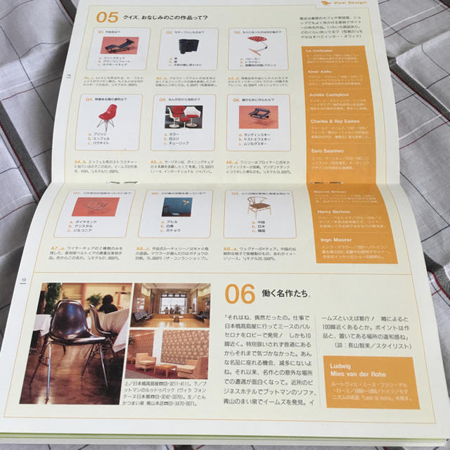 マガジンハウス(マガジンハウス)のCasa BRUTUS - Tokyo Interior Guide Delux エンタメ/ホビーの雑誌(その他)の商品写真