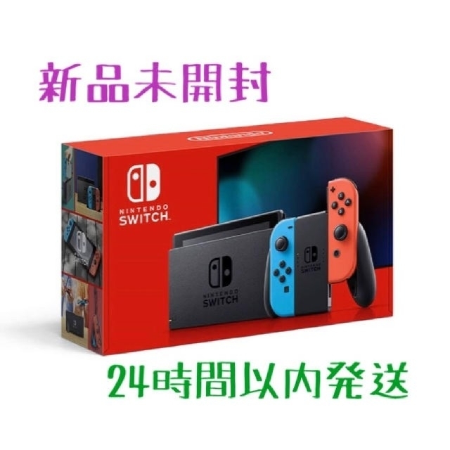 Nintendo switch スイッチ 本体 新品 保護フィルム - 携帯用ゲーム機本体