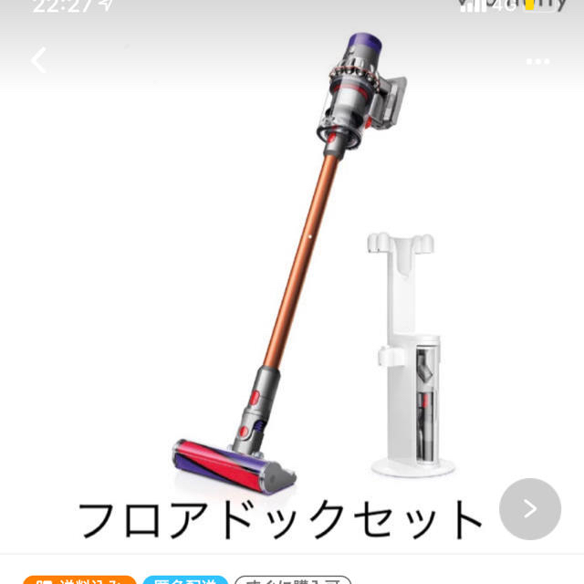 Dyson(ダイソン)のダイソン Dyson Cyclone V10 Fluffy 掃除機 スマホ/家電/カメラの生活家電(掃除機)の商品写真