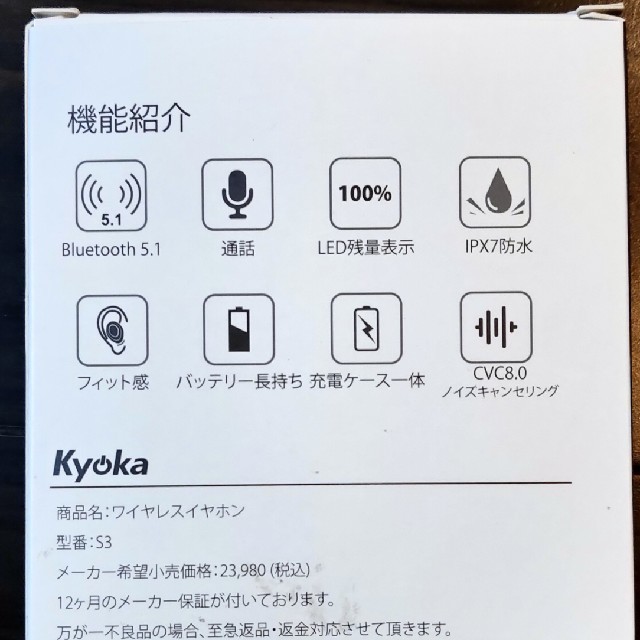 ワイヤレスイヤホン（新品未使用） スマホ/家電/カメラのオーディオ機器(ヘッドフォン/イヤフォン)の商品写真