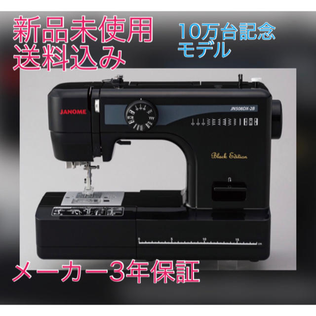 新品未使用】フットコントローラー付き ジャノメミシン 電動ミシン