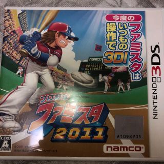 3ds ファミスタの通販 100点以上 フリマアプリ ラクマ