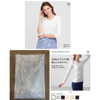 ユニクロ(UNIQLO)のユニクロ☆ コットンフライス　クールネックT 七分袖(Tシャツ(長袖/七分))