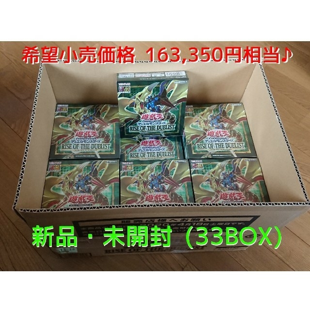 遊戯王(ユウギオウ)の遊戯王 RISE OF THE DUELIST BOX(初回生産限定版) エンタメ/ホビーのトレーディングカード(Box/デッキ/パック)の商品写真