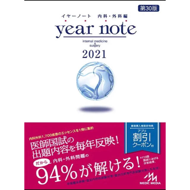 【新品】イヤーノート2021 5冊セット(クーポン使用済み)のサムネイル