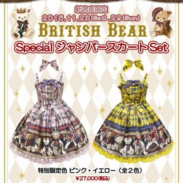 Angelic Pretty◆Britishbearジャンパースカートsetワンピース