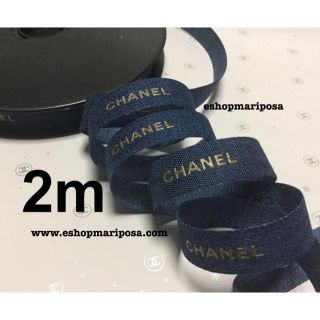 シャネル(CHANEL)のシャネルリボン🎀 デニム柄 2m ブルー地にゴールドロゴ入り デニム x 金色(ラッピング/包装)