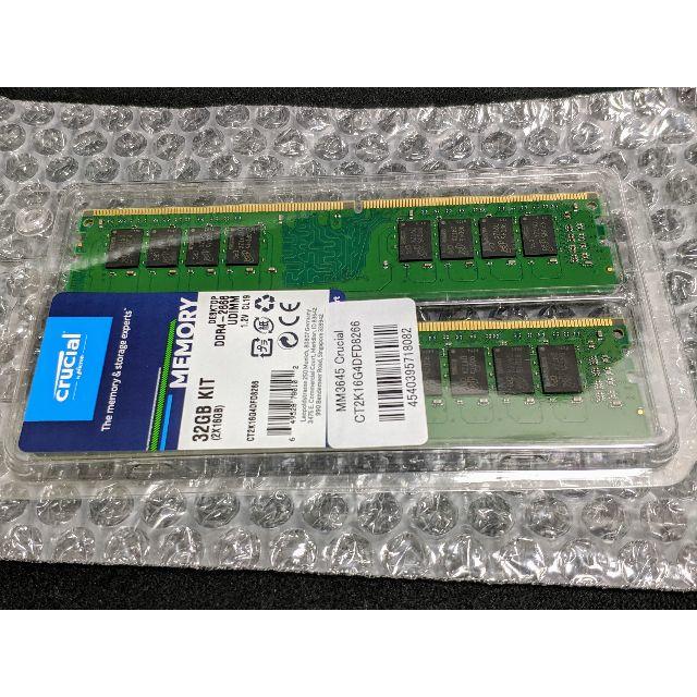 Crucial DDR4 メモリ 16GBx2枚 CT2K16G4DFD8266