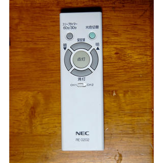 エヌイーシー(NEC)のNEC LEDシーリングライト用リモコン RE0202  蓄光ボタン付(その他)