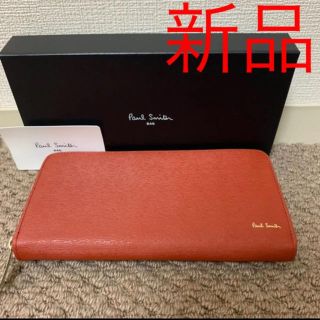 ポールスミス(Paul Smith)の新品 ポールスミス ラウンドファスナー 長財布 キーケース セット レンガ(財布)