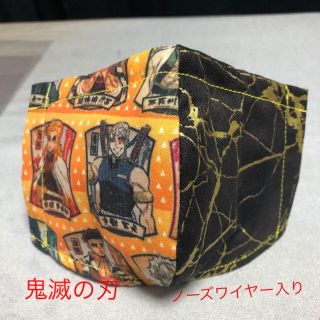 立体インナーマスク鬼滅の刃(外出用品)