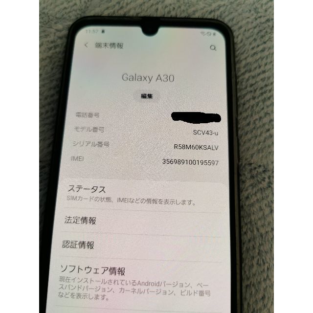 SAMSUNG(サムスン)のGalaxy A30 ブラック本体 [UQ mobile(UQモバイル)版] スマホ/家電/カメラのスマートフォン/携帯電話(スマートフォン本体)の商品写真