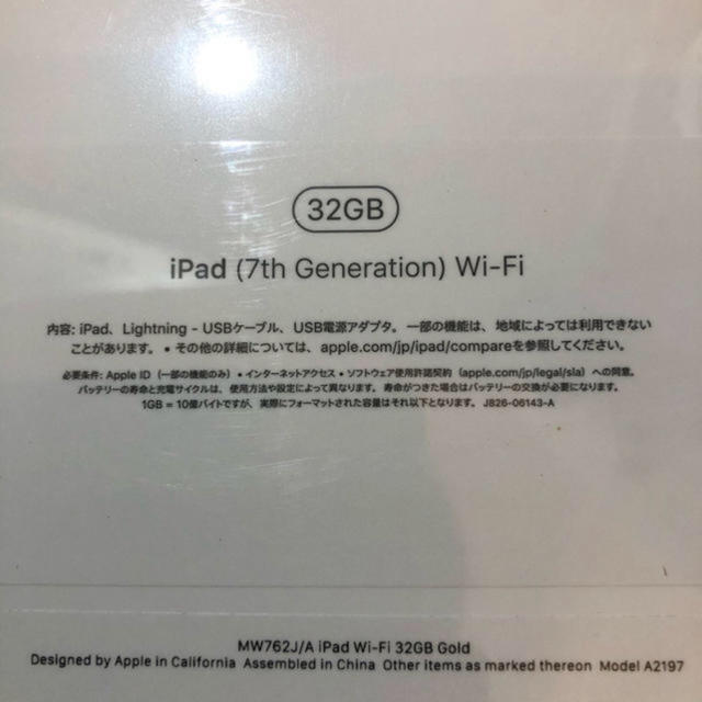 第7世代 10.2インチ iPad Wi-Fi 32GB ゴールド 1