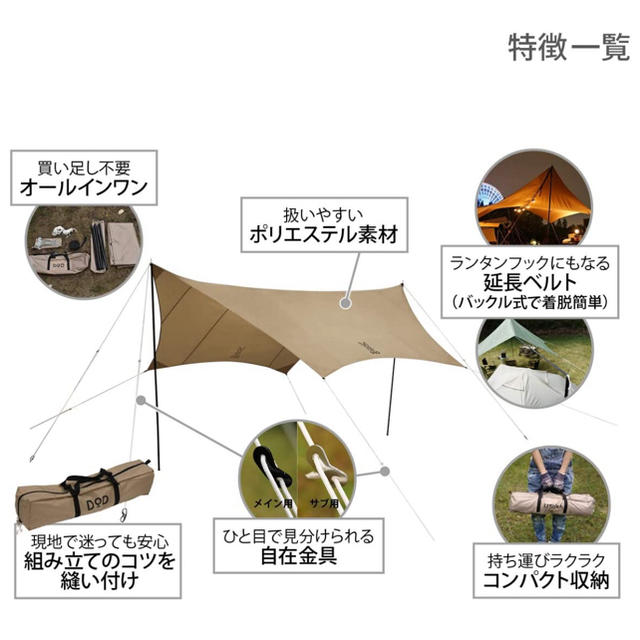 DOD いつかのタープ 1