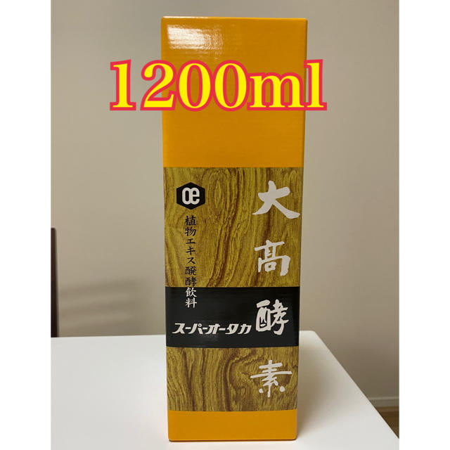 2本大高酵素1200mlポイント付け