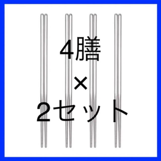 IKEA(イケア)のIKEA SNABBLAGAT スナッブラガト 箸 4膳, 2セット インテリア/住まい/日用品のキッチン/食器(カトラリー/箸)の商品写真