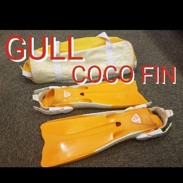 GULL COCOフィン ガル ココ ダイビング シュノーケリング オレンジ