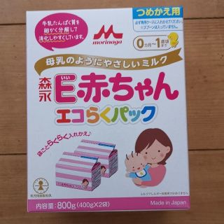 モリナガニュウギョウ(森永乳業)のYAYO様専用☆(その他)