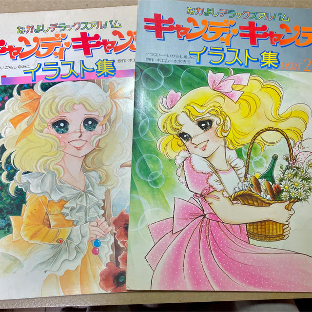 キャンディキャンディ イラスト集全2巻 なかよしデラックスアルバムの キャンディキャンディ イラスト集全2巻 なかよしデラックスアルバムの