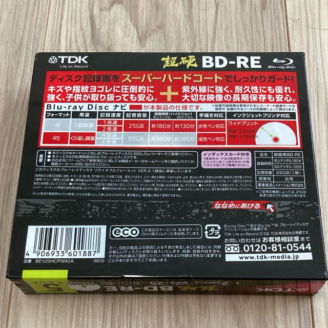 TDK(ティーディーケイ)のTDK 録画用ブルーレイディスク 5枚パック 繰り返し録画用 未開封 エンタメ/ホビーのDVD/ブルーレイ(その他)の商品写真