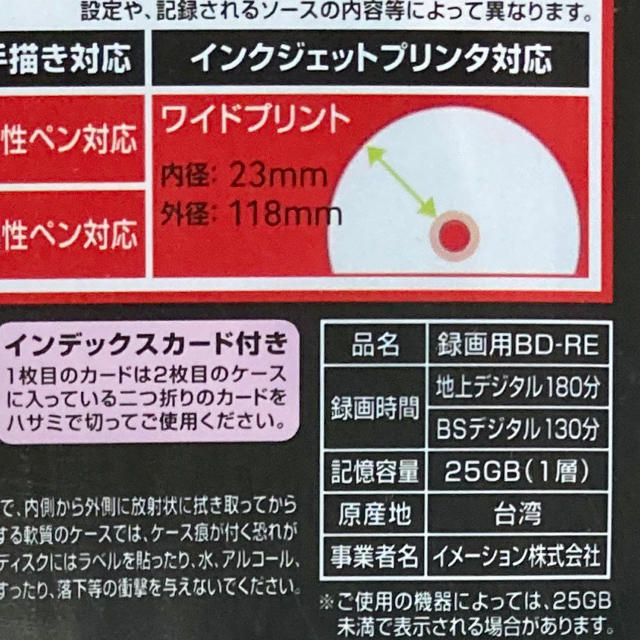 TDK(ティーディーケイ)のTDK 録画用ブルーレイディスク 5枚パック 繰り返し録画用 未開封 エンタメ/ホビーのDVD/ブルーレイ(その他)の商品写真