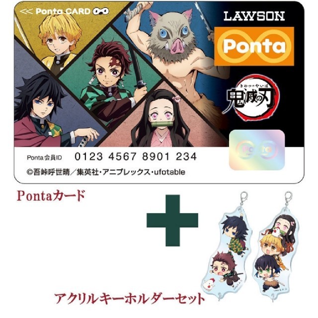 ショッピングサイト 鬼滅の刃 ポンタカード Pontaカード ポンタ 鬼滅ノ刃 ローソン きめつ ショッピング販売店 エンタメ ホビー アニメグッズ Municieneguilla Gob Pe ショッピングサイト 鬼滅の刃 ポンタカード Pontaカード ポンタ 鬼滅ノ刃 ローソン きめつ ショッピング販売店 エンタメ ホビー アニメグッズ Municieneguilla Gob Pe