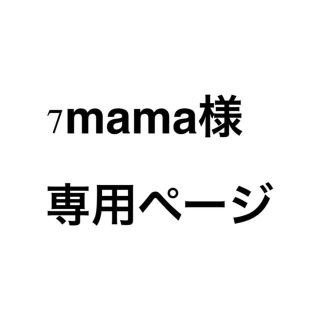 アースマジック(EARTHMAGIC)の7mama様(Tシャツ/カットソー)