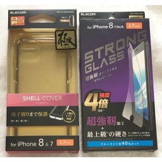 エレコム(ELECOM)の2個組 iPhone 8/7 SE（第2世代）対応ケース+フィルム583+582(iPhoneケース)