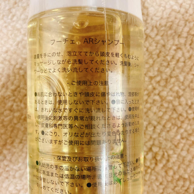 フーチェ ARシャンプー 300ml×3本セット - シャンプー