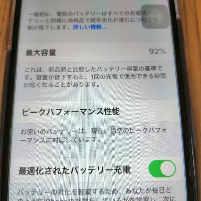 iPhone8　64　SIMロック解除済みスマートフォン本体