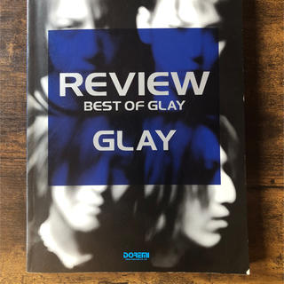 バンドスコア　GLAY  REVIEW BEST OF GLAY(ポピュラー)