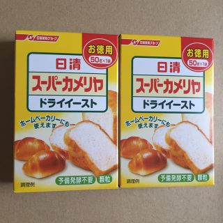 ニッシンショクヒン(日清食品)の日清 スーパー カメリヤ ドライイースト50gx 2箱(その他)