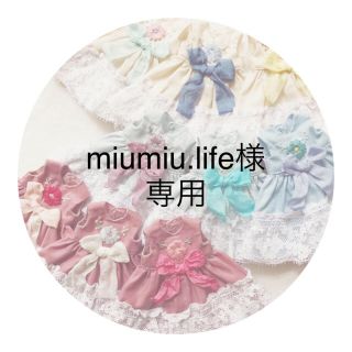 miumiu.life様専用＊(その他)