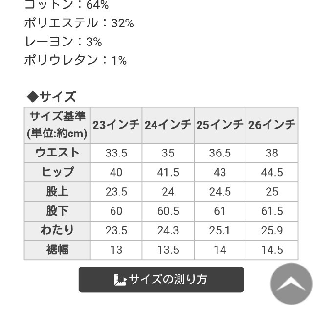 Rady(レディー)のレディー　アンクルスキニーデニム レディースのパンツ(デニム/ジーンズ)の商品写真