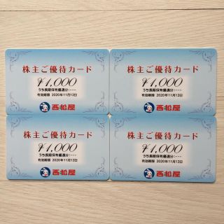 ニシマツヤ(西松屋)の西松屋 株主優待カード 4000円分(ショッピング)