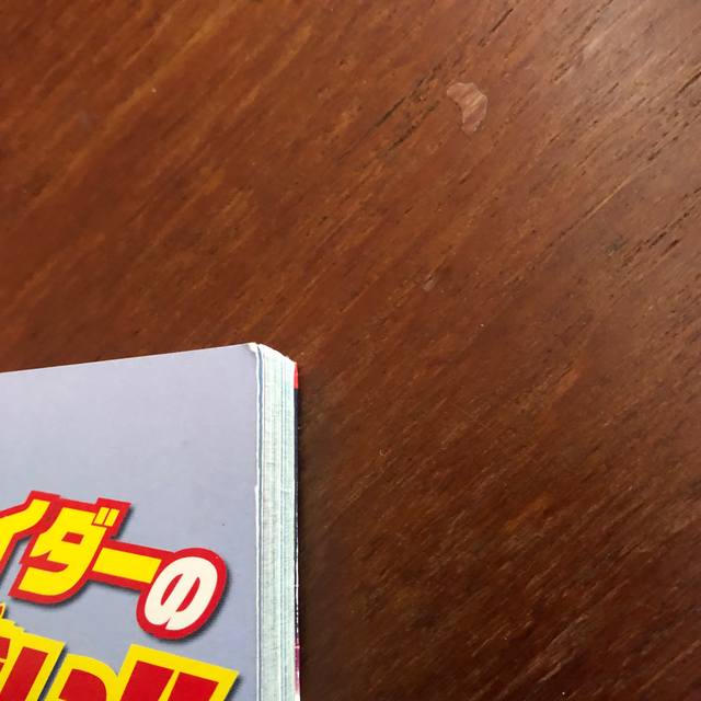 講談社(コウダンシャ)の講談社　平成仮面ライダー完全超百科 エンタメ/ホビーのフィギュア(特撮)の商品写真