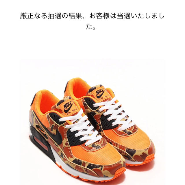 NIKE AIR MAX 90 DUCK CAMO “TOTAL ORANGE”