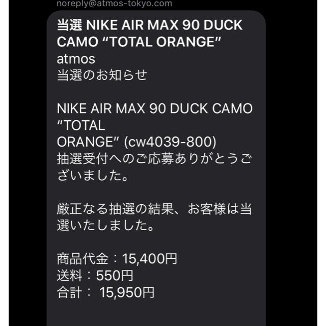 NIKE(ナイキ)のエアマックス 90 オレンジ ダックカモ メンズの靴/シューズ(スニーカー)の商品写真