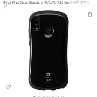 アンドロイド(ANDROID)のHuawei P20 Lite iFace ブラック(Androidケース)