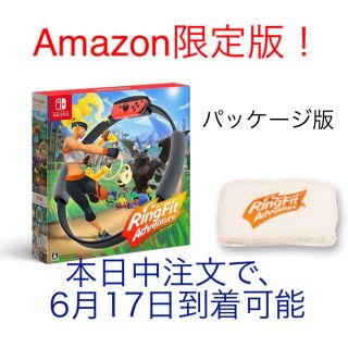 ニンテンドースイッチ(Nintendo Switch)の【即日発送】新品未開封　リングフィット アドベンチャー パッケージ版(家庭用ゲームソフト)