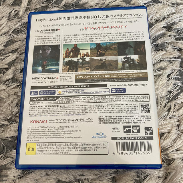 PlayStation4(プレイステーション4)のメタルギア ソリッド V グラウンド・ゼロズ ＋ ファントムペイン PS4 エンタメ/ホビーのゲームソフト/ゲーム機本体(家庭用ゲームソフト)の商品写真
