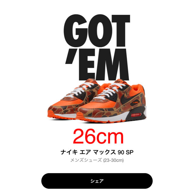 Nike ナイキ エアマックス90オレンジダックカモ