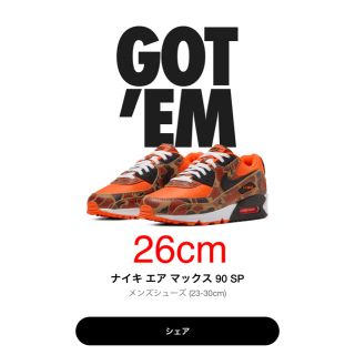 ナイキ(NIKE)のNike ナイキ エアマックス90オレンジダックカモ(スニーカー)