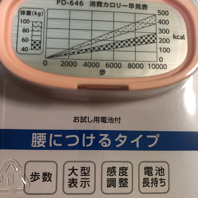 TANITA(タニタ)のタニタ歩数計かんたん スポーツ/アウトドアのトレーニング/エクササイズ(ウォーキング)の商品写真