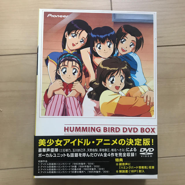 アイドル防衛隊ハミングバード DVD-BOX DVDの通販 by t2ya103's shop|ラクマ アイドル防衛隊ハミングバード DVD-BOX DVDの通販 by t2ya103's shop|ラクマ